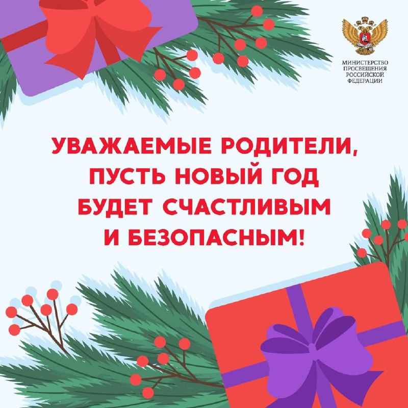 Родителям