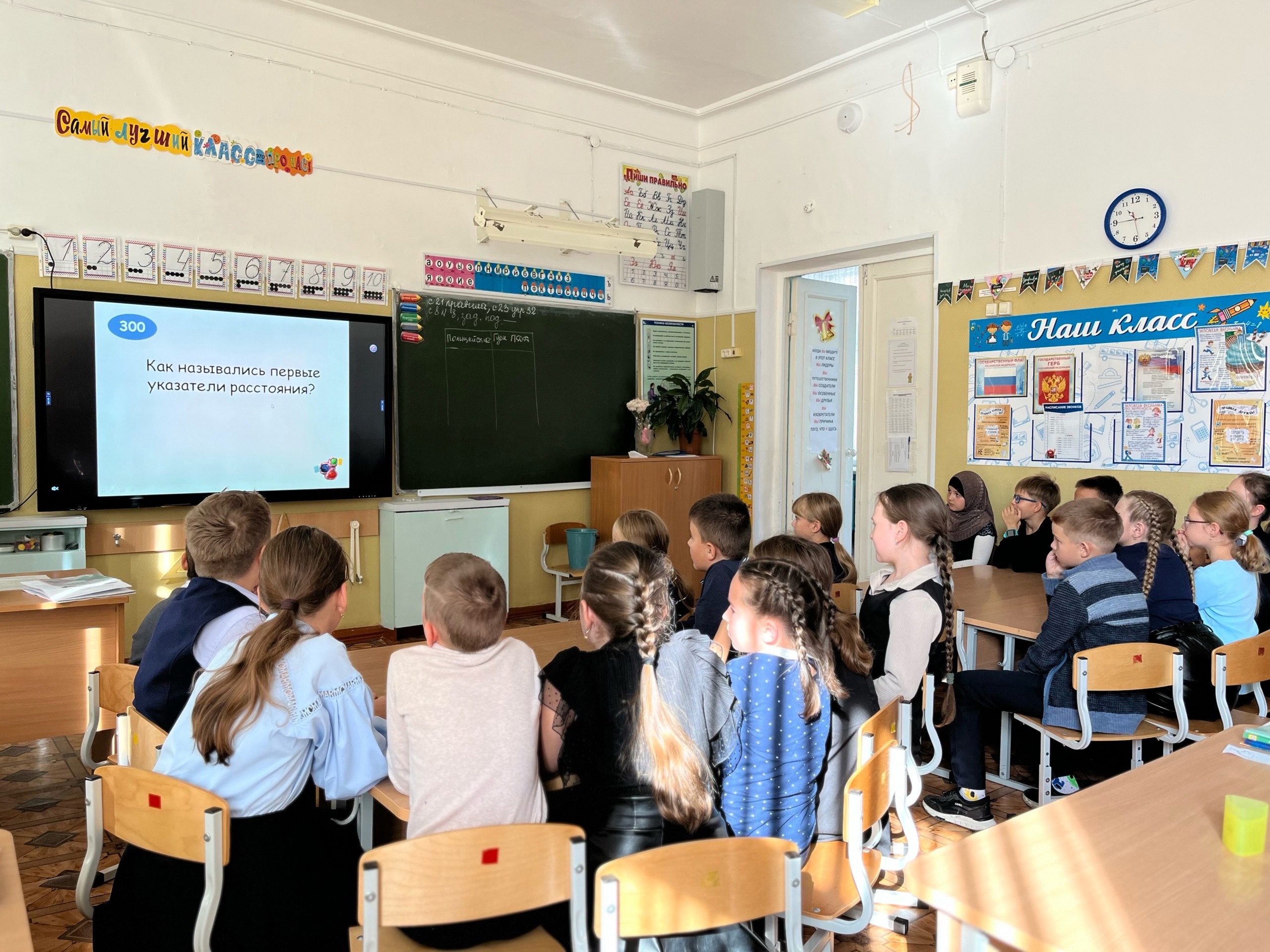 Знатоки ПДД 1