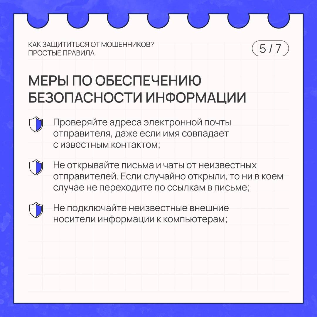 мошенничество 05
