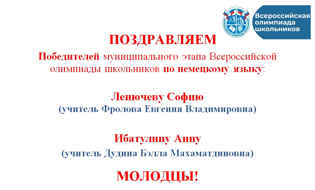 Немецкий язык