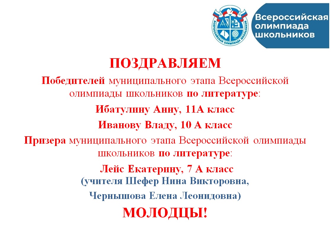 Литература МЭ 2025