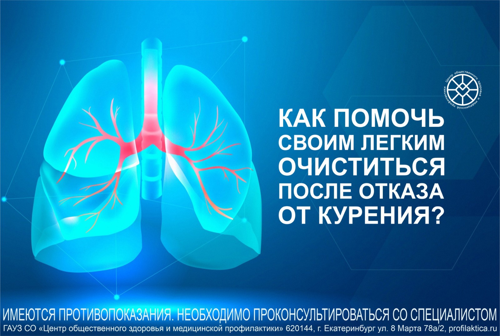 Как_помочь_легким_очиститься_после_курения.jpg