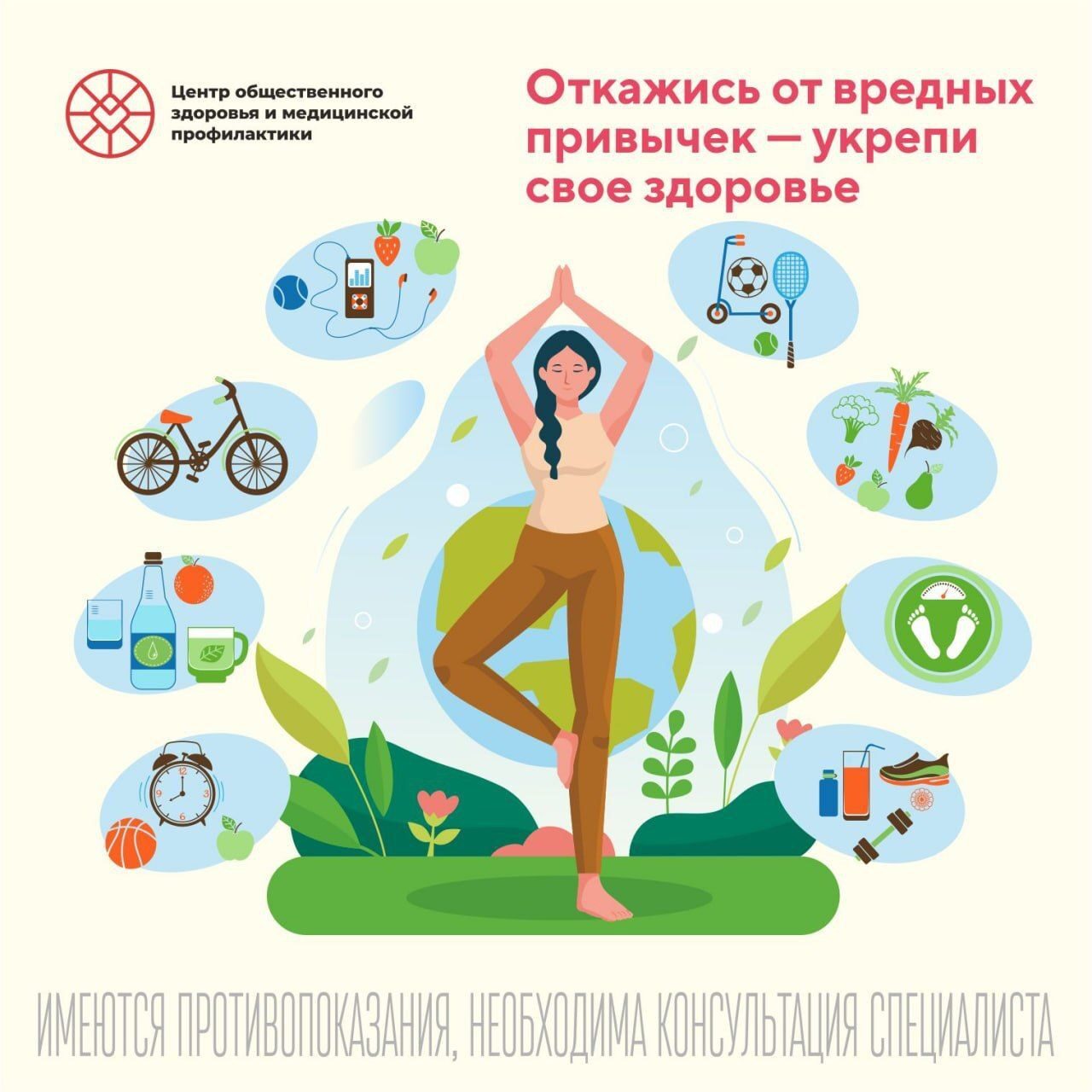 Откажись_от_вредных_привычек.jpg