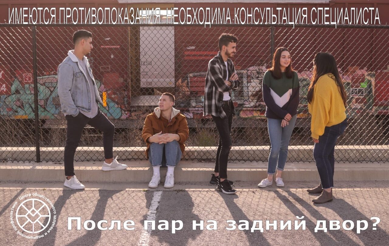 После_пар_на_задний_двор_не_кури.jpg