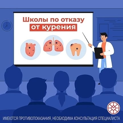 Школы_по_отказу_от_курения.jpg