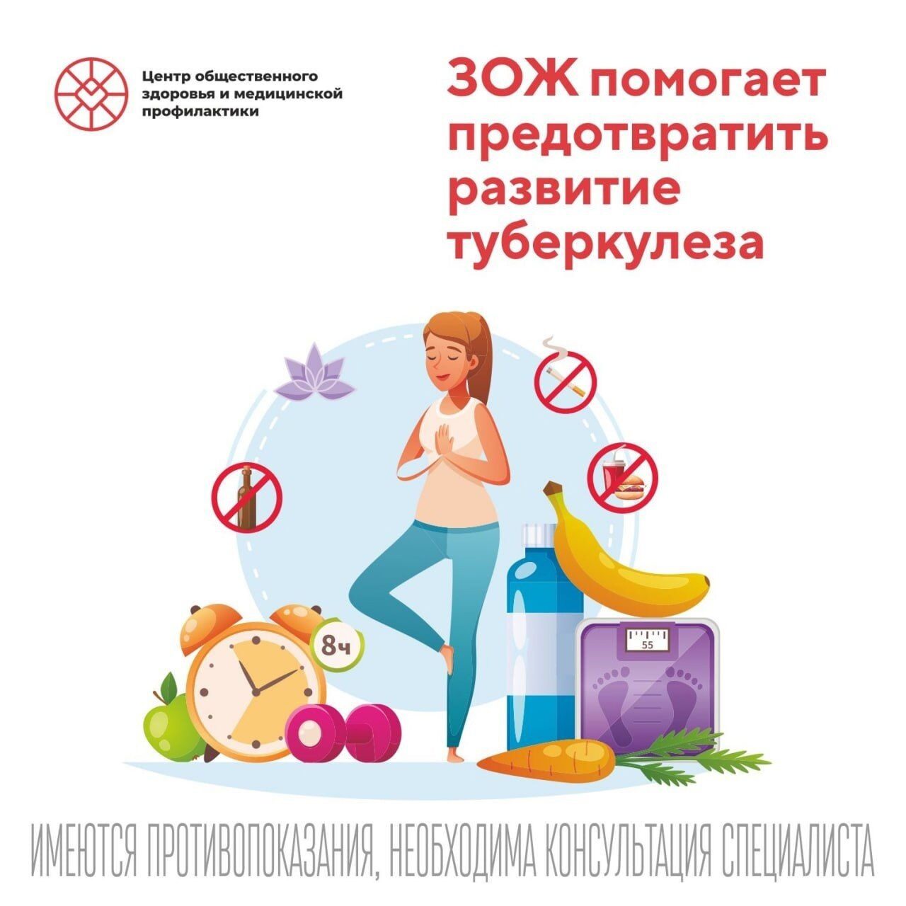 ЗОЖ_помогает_предотвратить_туберкулез.jpg