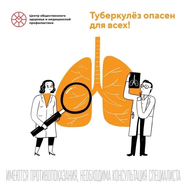 Туберкулез_опасен_для_всех.jpg