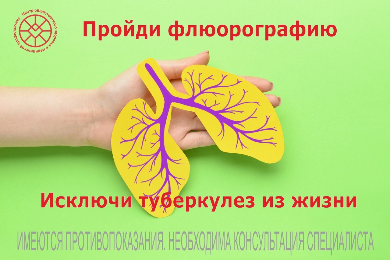 флюорография.jpg