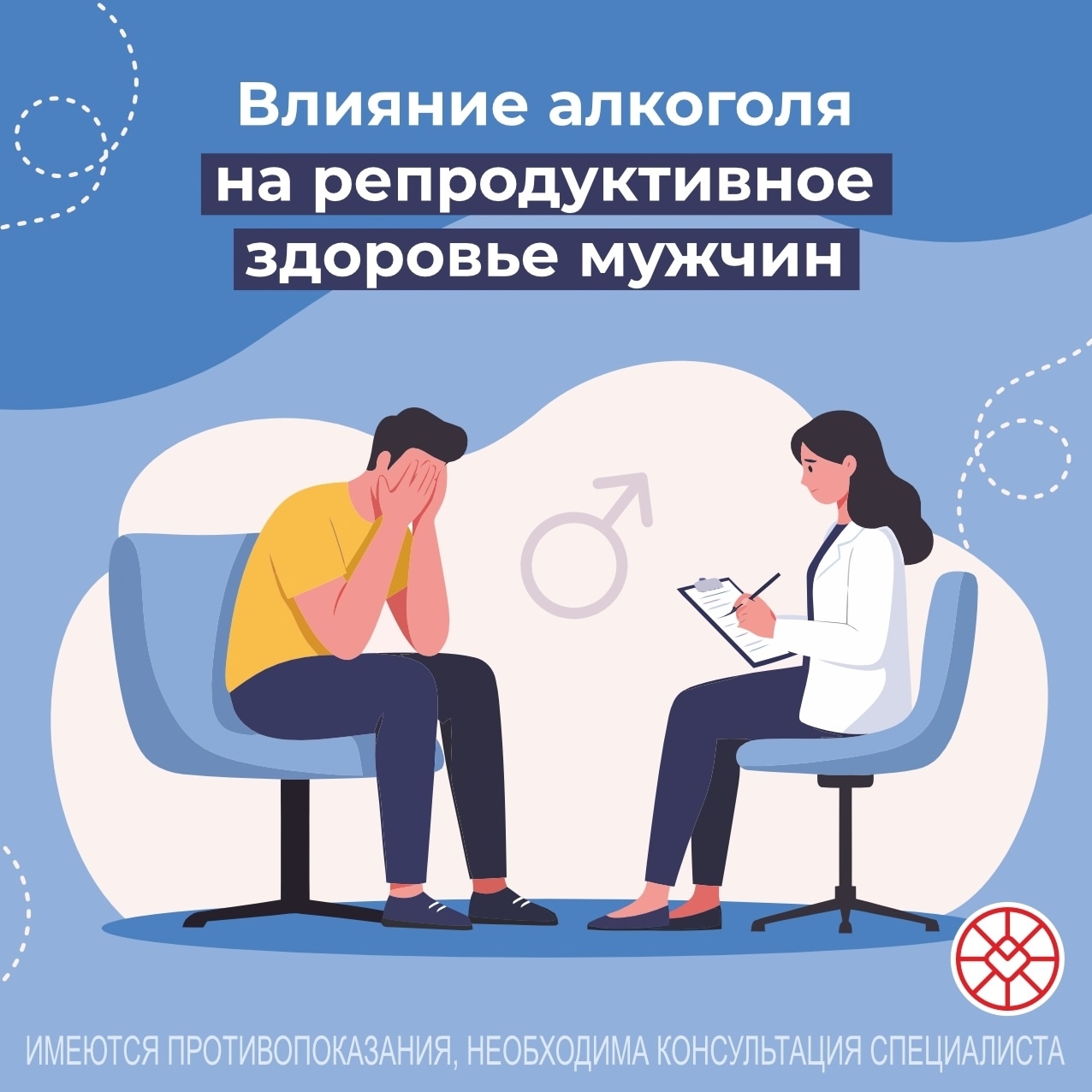 Влияние_алкоголя_на_репродуктивное_здоровье_мужчин.jpg