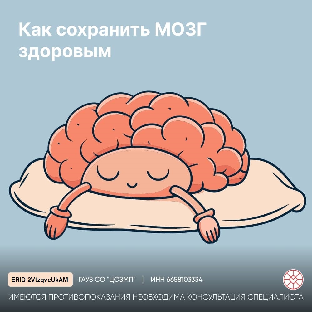 Как_сохранить_мозг_здоровым.jpg